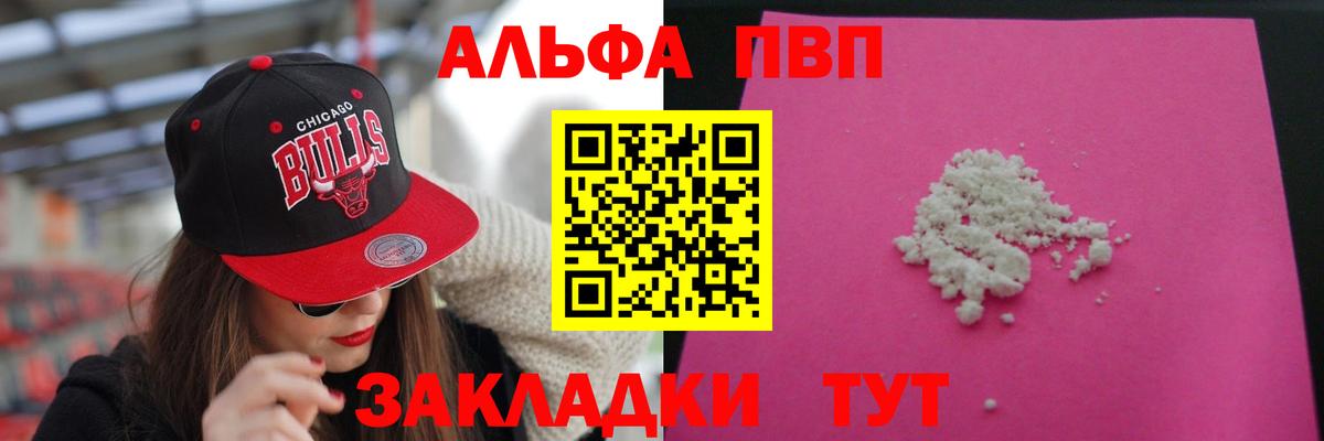 Пушкино  Alfa_PVP мука  Вход с VPN  Alfa_PVP Crystall 