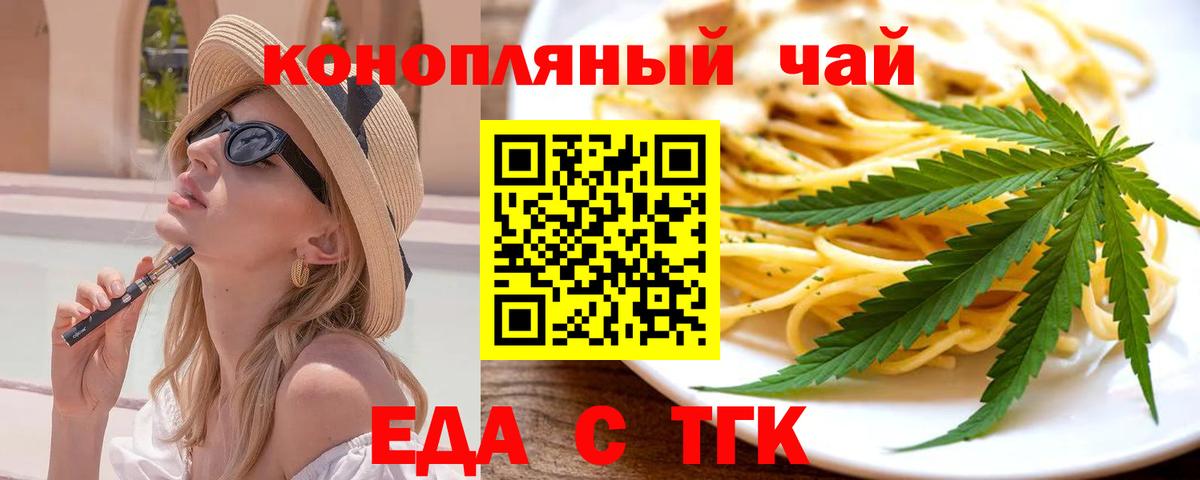 Пушкино  Печенье с ТГК марихуана  Вход с VPN 