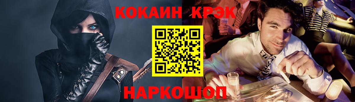 Пушкино  COCAIN Fish Scale  COCAIN FishScale  Вход с VPN 
