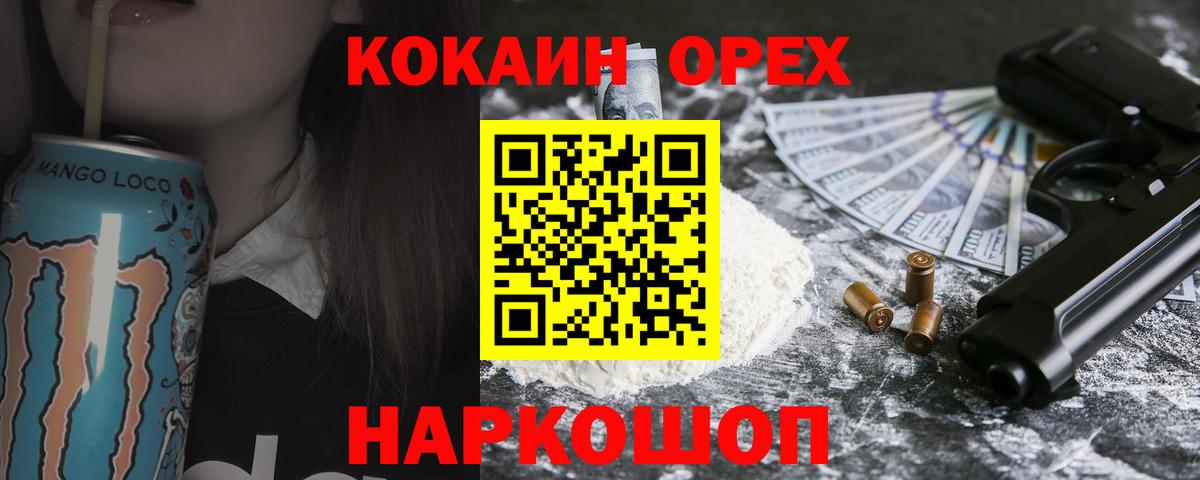 Кокаин 98% Пушкино