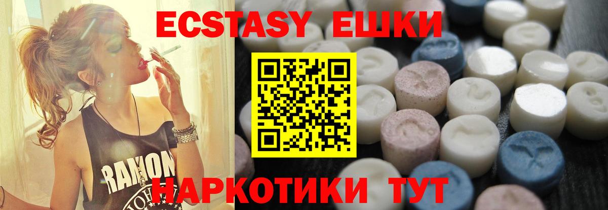 Пушкино  ЭКСТАЗИ  Вход с VPN  ЭКСТАЗИ 280мг  ЭКСТАЗИ 250 мг 