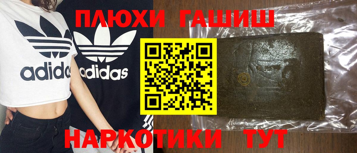 ГАШИШ гашик Пушкино