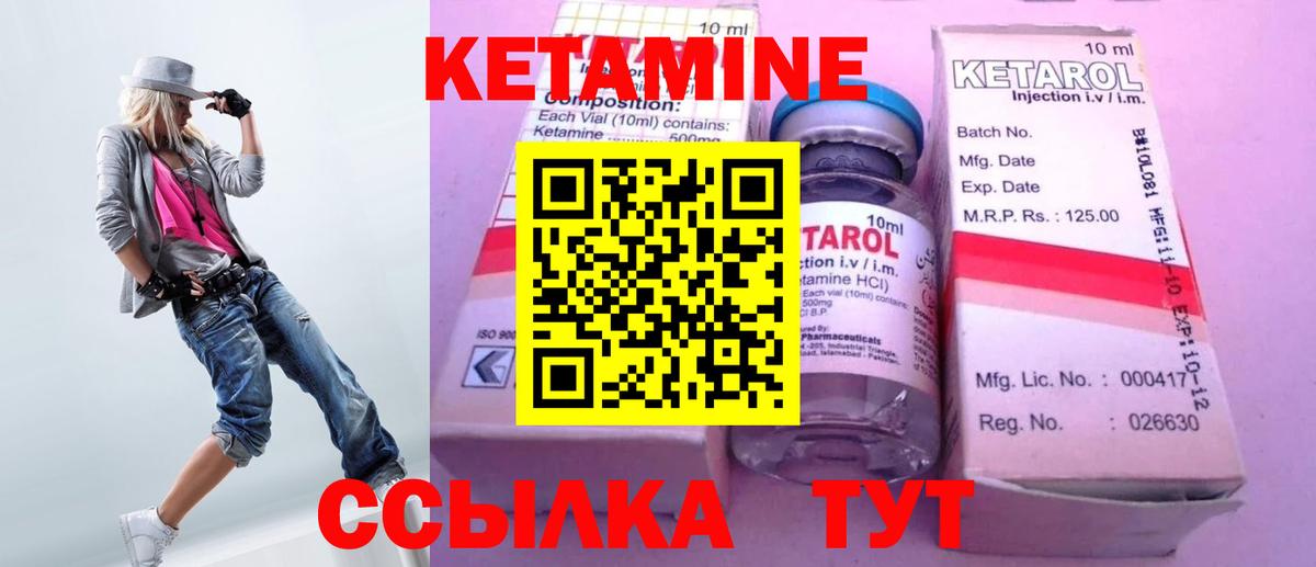 Пушкино  Кетамин VHQ  Вход с VPN 