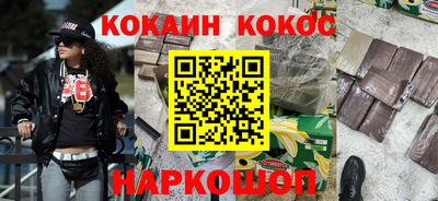 спайс Новодвинск