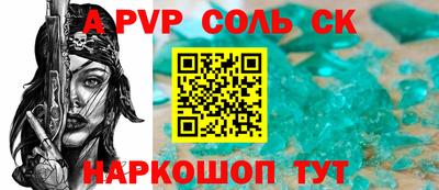 спайс Новодвинск
