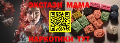 экстази Новозыбков
