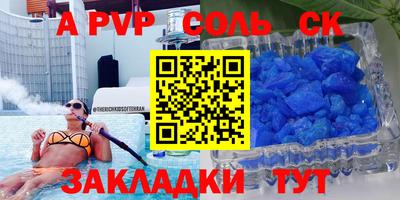 стаф Наро-Фоминск