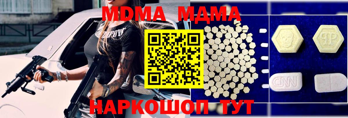 МДМА crystal Пушкино