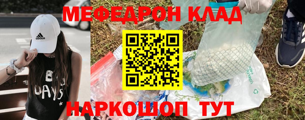 Мефедрон мука Пушкино
