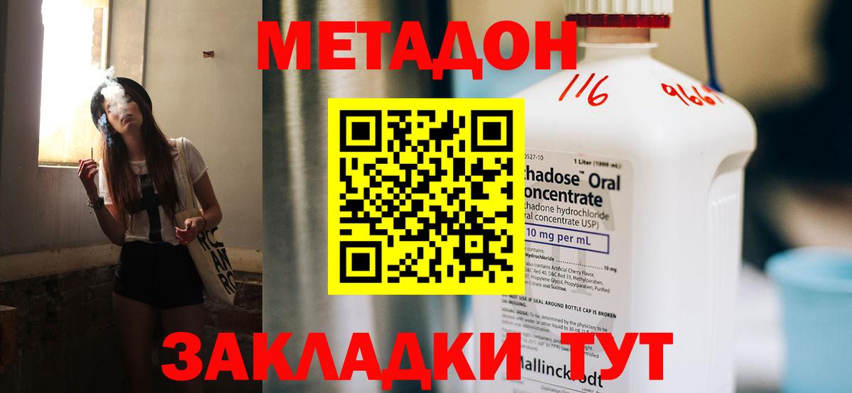 Пушкино  Метадон VHQ  МЕТАДОН methadone  ссылка на мегу ссылки  Вход с VPN 