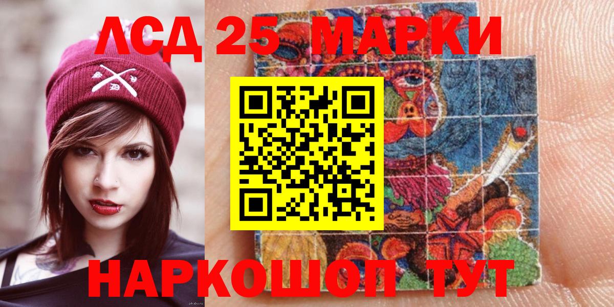 Пушкино  Марки 25I-NBOMe 1,8мг  Марки N-bome  Вход с VPN 