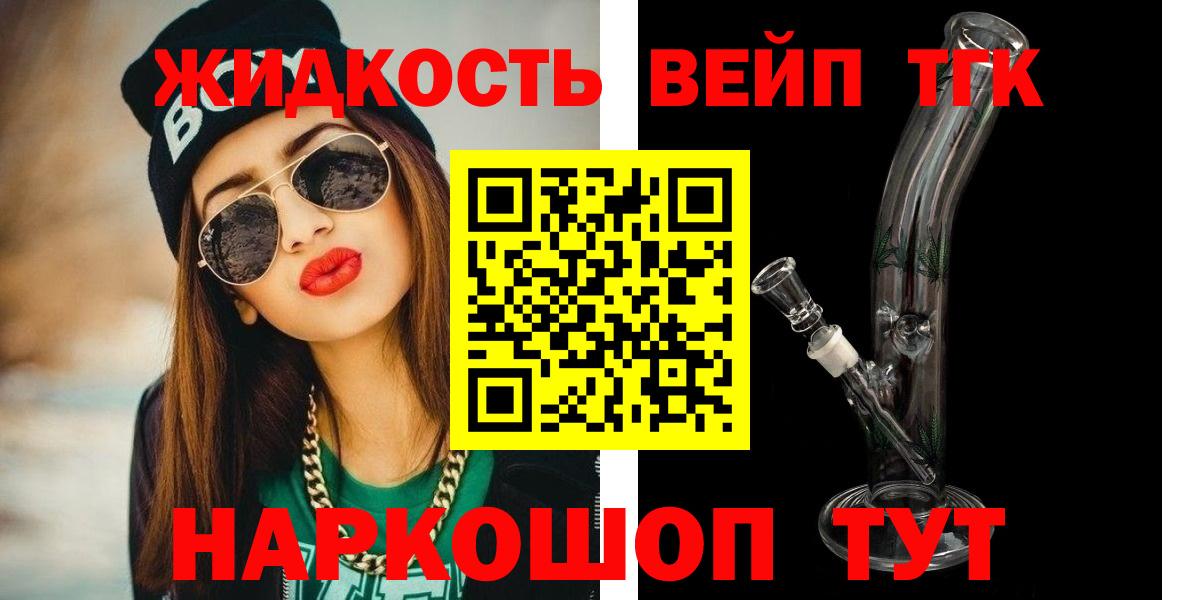 ТГК THC oil  Дистиллят ТГК концентрат  Вход с VPN  наркота  Пушкино 